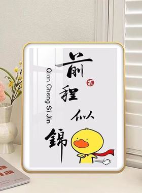 学生励志学习摆台高考中考一举夺魁金榜题名相框装饰画摆件小