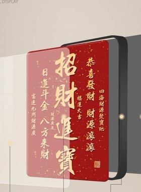 招财进宝字画摆台办公室八方来财书法摆件客厅电视柜红色喜庆