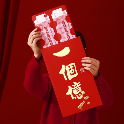 超大尺寸特大号红包2026新款个性创意仪式感网红同款3万5万利是