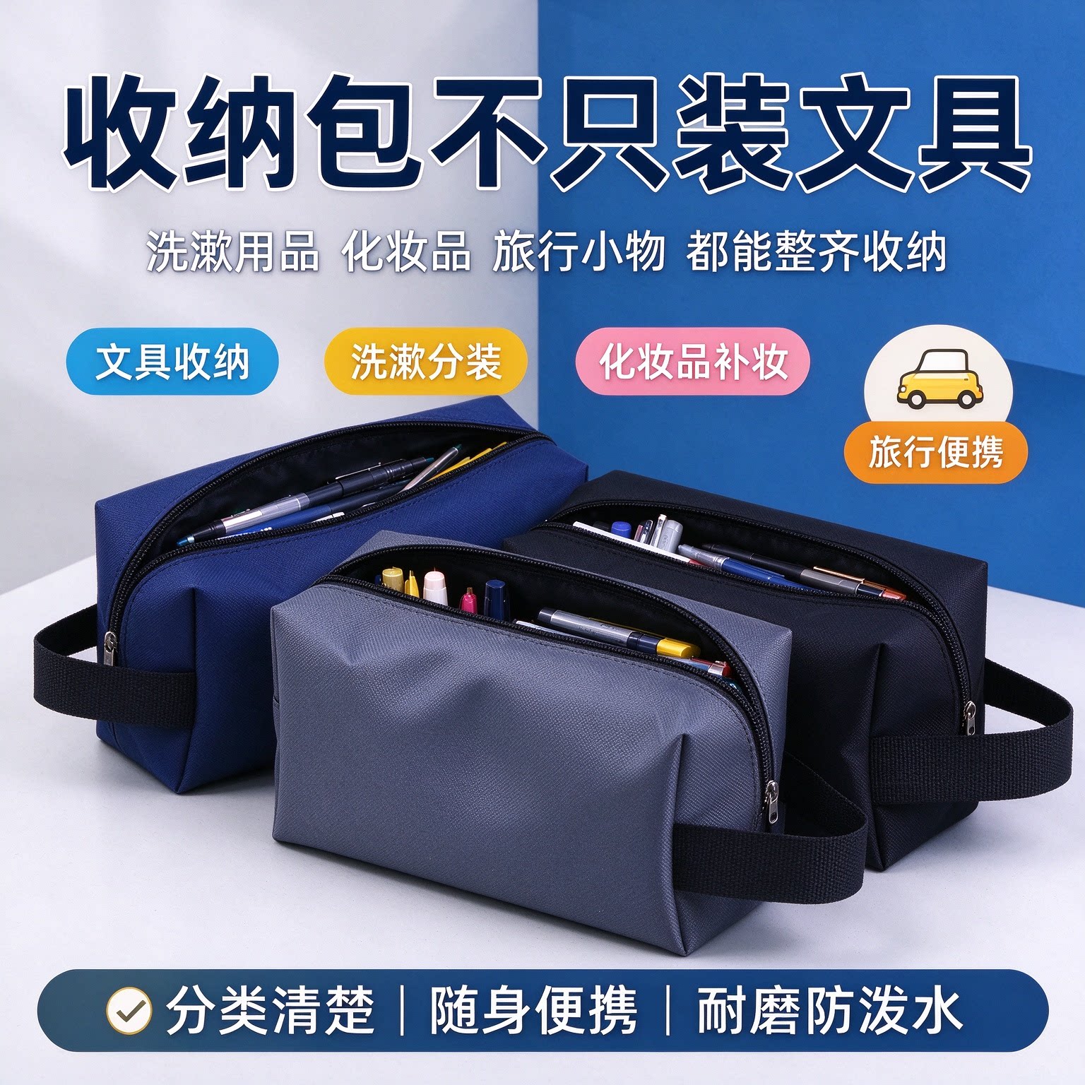 牛津收纳包洗漱包化妆包出差旅行