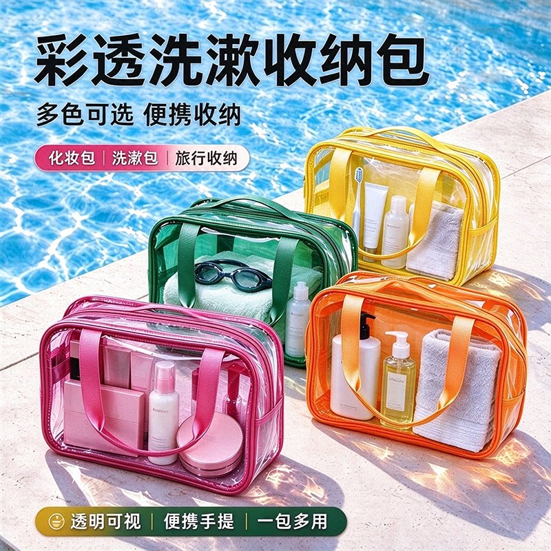 防水大容量旅行化妆洗漱包