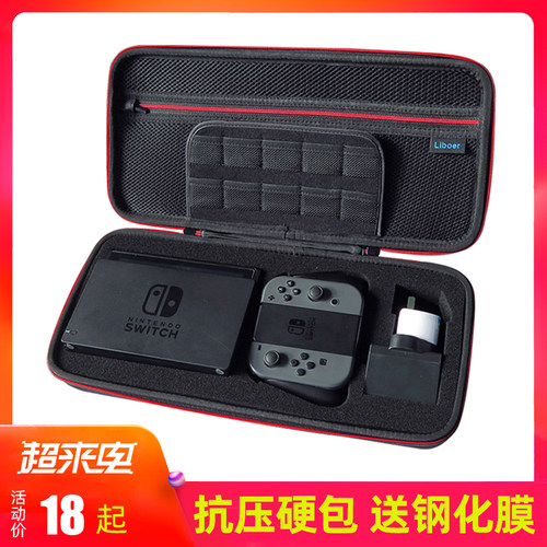适用于任天堂switch保护包ns收纳盒防摔硬包便携nintendo游戏机软包手拿