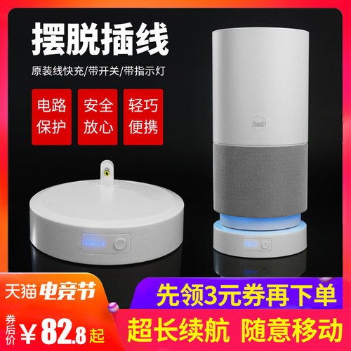天猫精灵语音助手车载充电底座