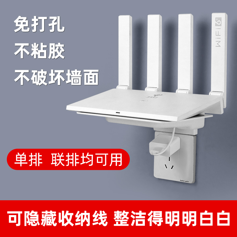 路由器支架机顶盒置物收纳盒