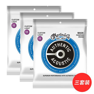 Martin马丁吉他琴弦民谣弦全套镀膜木吉他弦三套超值装MA535舒适