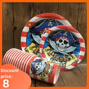 Pirate Birthday party Paper plates cups生日派对海盗纸杯盘碟