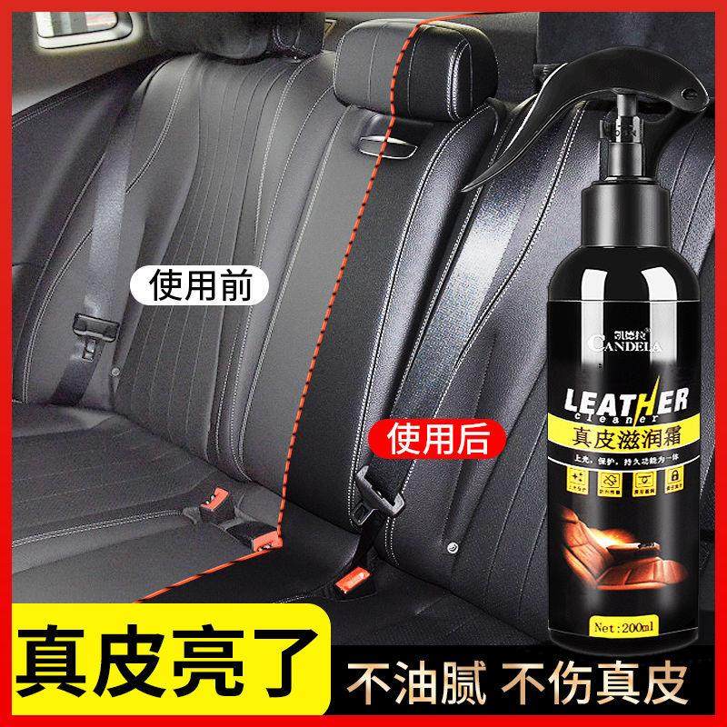 汽车真皮座椅保养油内饰翻新上光剂养护蜡膏皮革沙发护理液滋润霜,汽车零部件/养护/美容/维保,车蜡/划痕蜡/划痕釉,淘宝优惠券,粉丝福利购,淘宝优惠卷
