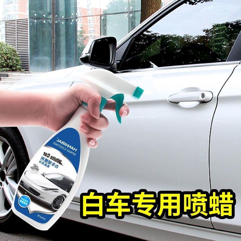 汽车镀膜剂白车漆面镀晶