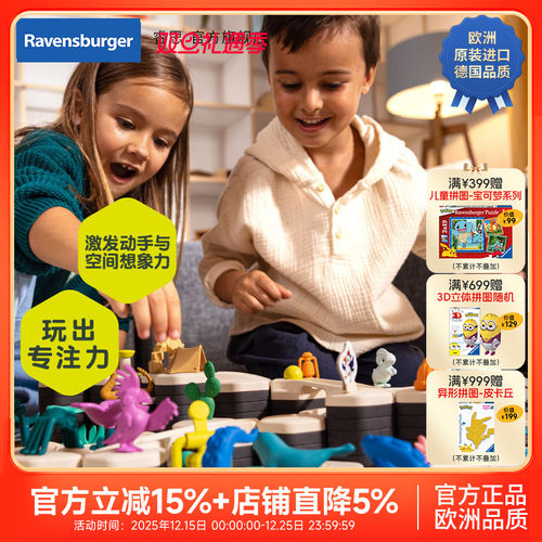 睿思STEAM儿童益智玩具明星推荐