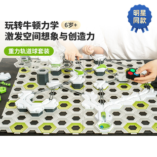欧洲GraviTraxSTEAM儿童益智玩具礼物套装 6岁 睿思重力轨道球
