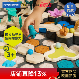 小小世界STEAM轨道益智玩具礼物3 明星推荐 6岁 睿思重力轨道球