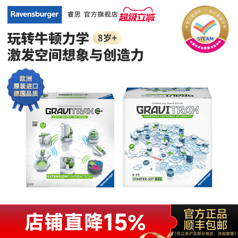 睿思儿童STEA益智玩具性价比之王