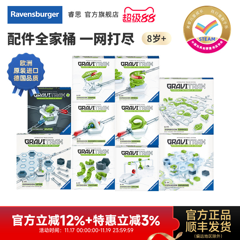 睿思儿童STEAM益智玩具明星推荐