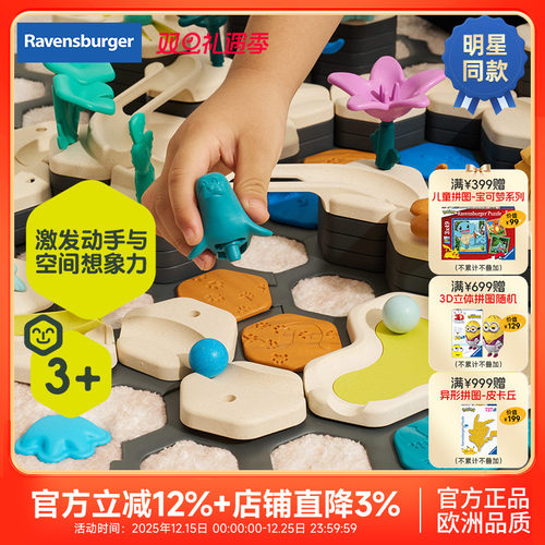 睿思STEAM儿童益智玩具明星推荐