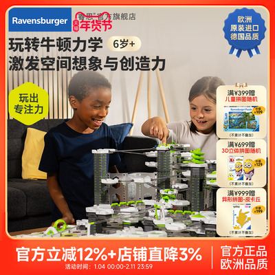 【睿思重力轨道球】早教益智玩具