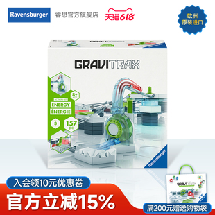 【睿思重力轨道球】欧洲GraviTrax儿童STEAM益智玩具8岁+电光炮塔