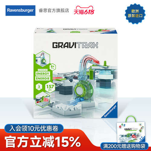 【睿思重力轨道球】STEAM玩具
