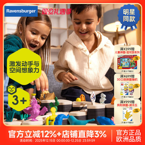 睿思STEAM儿童益智玩具明星推荐