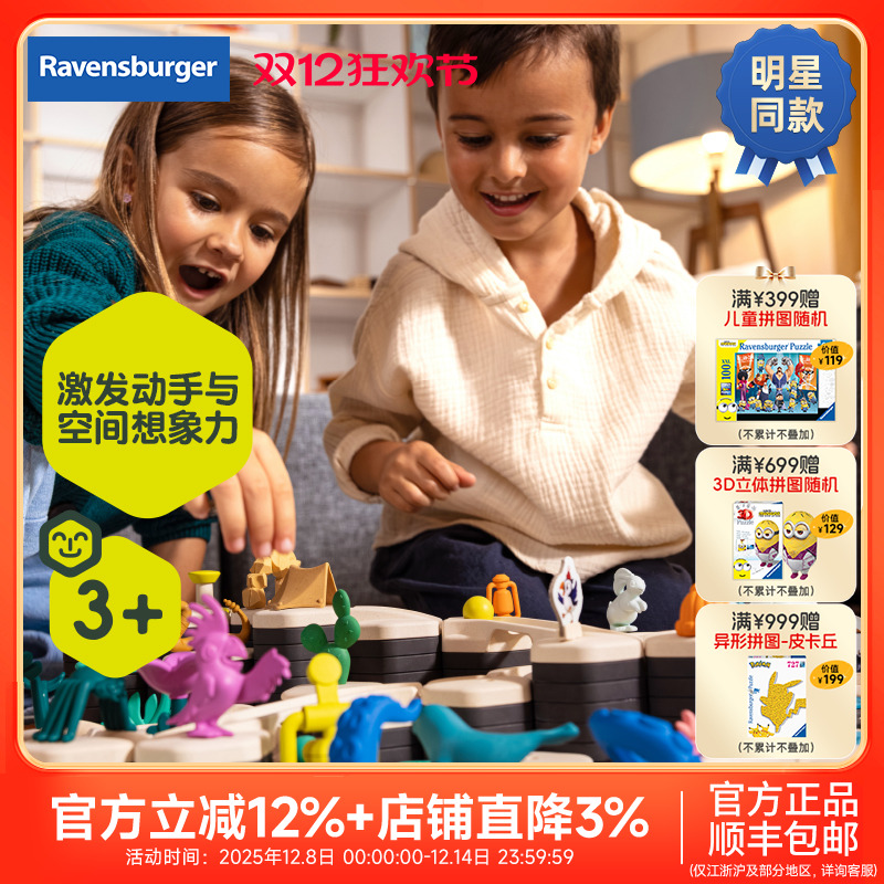 睿思STEAM儿童益智玩具明星推荐