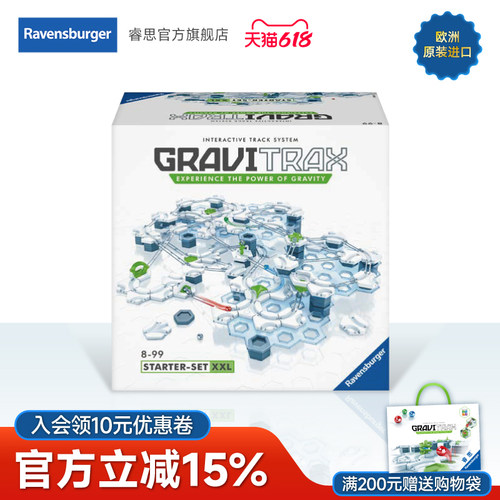 欧洲GraviTrax儿童STEAM玩具