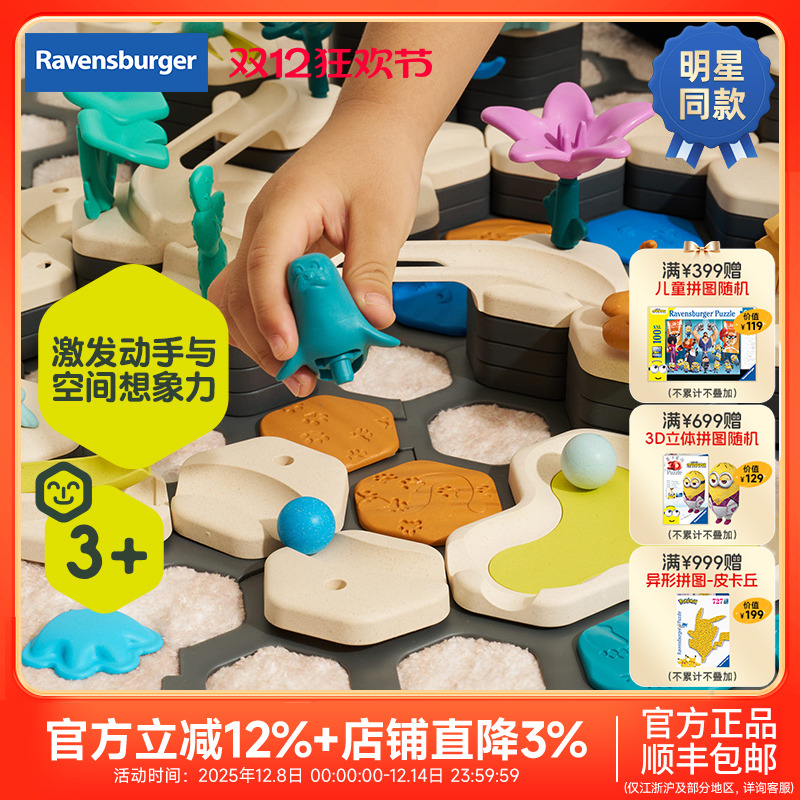 睿思STEAM儿童益智玩具明星推荐