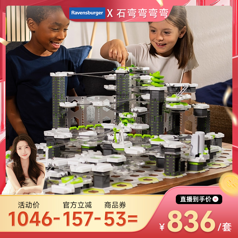 【睿思重力轨道球】早教益智玩具