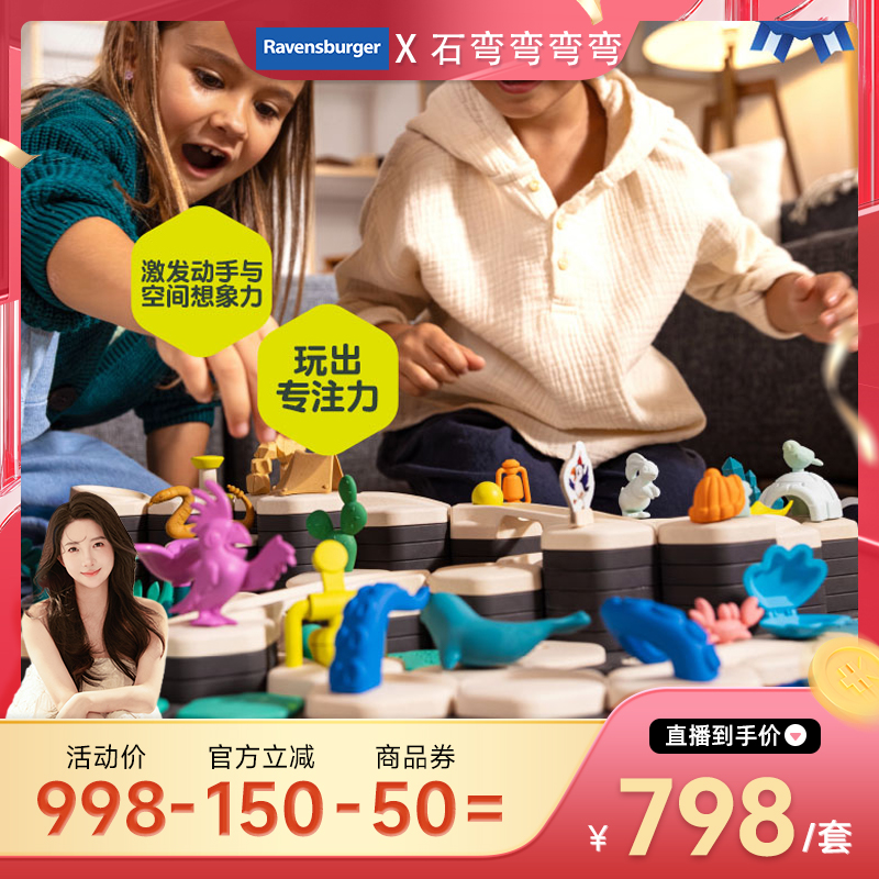 睿思STEAM儿童益智玩具明星推荐