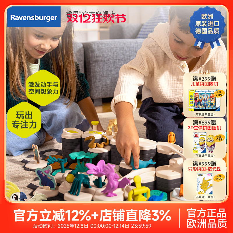 睿思STEAM儿童益智玩具明星推荐