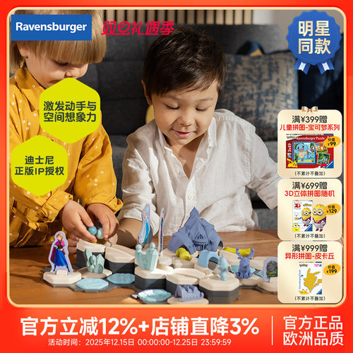 睿思STEAM益智玩具迪士尼主题