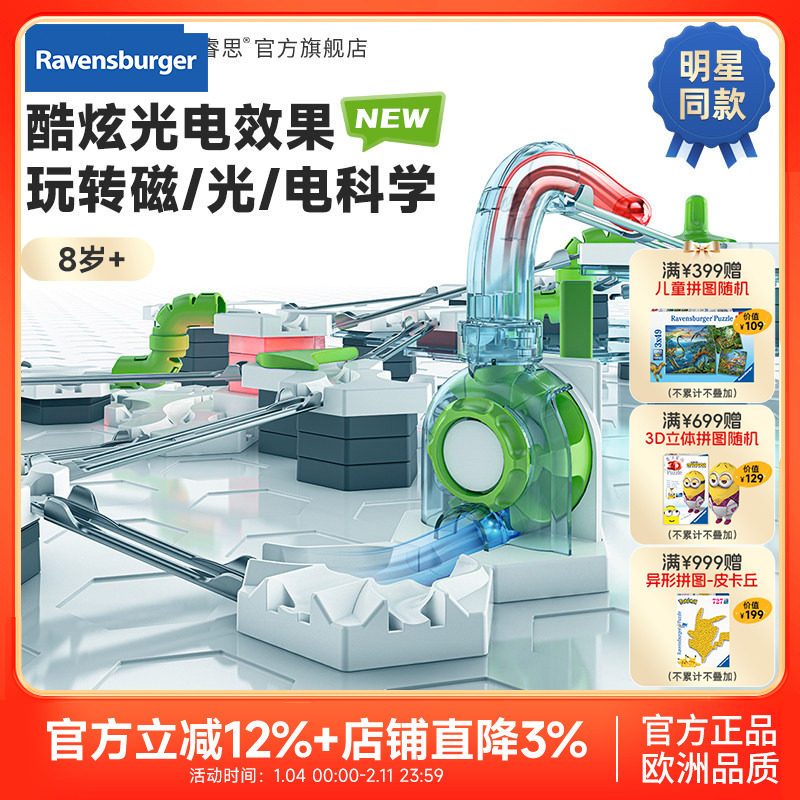 【睿思重力轨道球】欧洲GraviTrax儿童STEAM益智玩具8岁+电光炮塔,玩具/童车/益智/积木/模型,搭建建筑/DIY建筑艺术玩具,淘宝优惠券,粉丝福利购,淘宝优惠卷