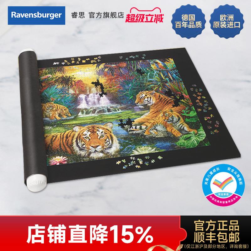 睿思拼图毯成人配件辅助