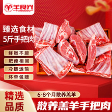 羊肉新鲜手把羊肉5斤乳羔羊羊肋排手抓肉羊后腿生鲜羊排年货礼盒