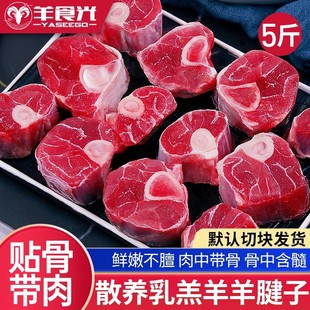 切块羊小腿新鲜羊腱子肉带骨羊肉散养羔羊烧烤生鲜食材批