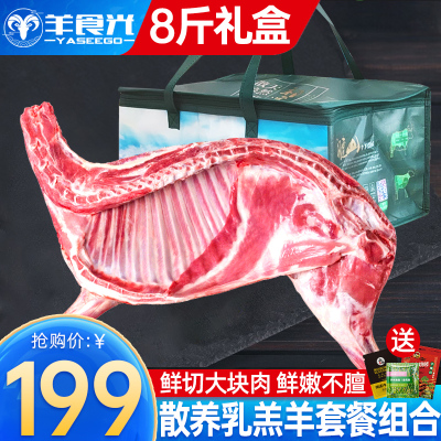 羊肉新鲜10斤羊排羊腿散养乳羔羊