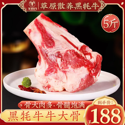 牛骨头带肉脊骨销量排行榜 牛骨头带肉脊骨品牌热度排名 小麦优选