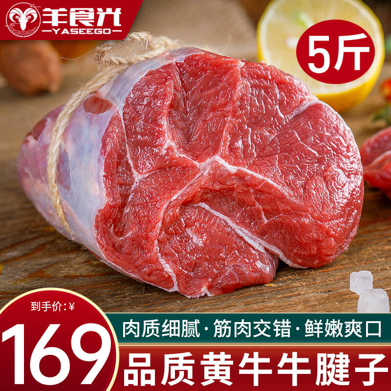 牛腱子新鲜牛肉五花牛腱子肉5斤生鲜食材健身牛腿肉冷冻商用 水产肉类/新鲜蔬果/熟食 牛腱子 原图主图