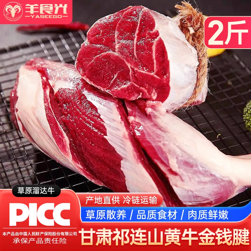 牛腱子新鲜牛肉五花牛腱子