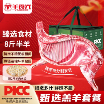 新鲜羊肉新鲜半只羊10斤乳羔羊后腿羊肋排冷冻羊蝎子火锅食材