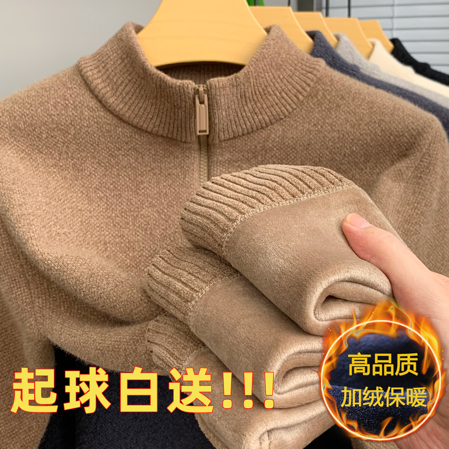 不起球毛衣男针织衫冬季男士加绒加厚保暖高领一体绒半拉链打底衫