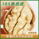 原味坚果零食新货无添加新疆185核桃阿克苏纸皮核桃孕妇整箱批发