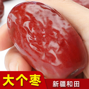 新疆红枣精品正宗和田特产大红枣优选零食泡水煮粥枣子优质吊干枣
