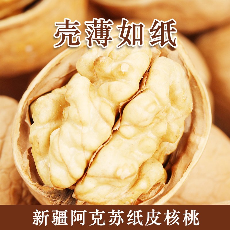2025新货无添加阿克苏薄皮核桃孕妇零食原味特产新疆185纸皮核桃