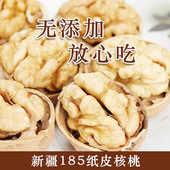 新疆185纸皮核桃2025新货阿克苏薄皮核桃孕妇零食原味新鲜特产