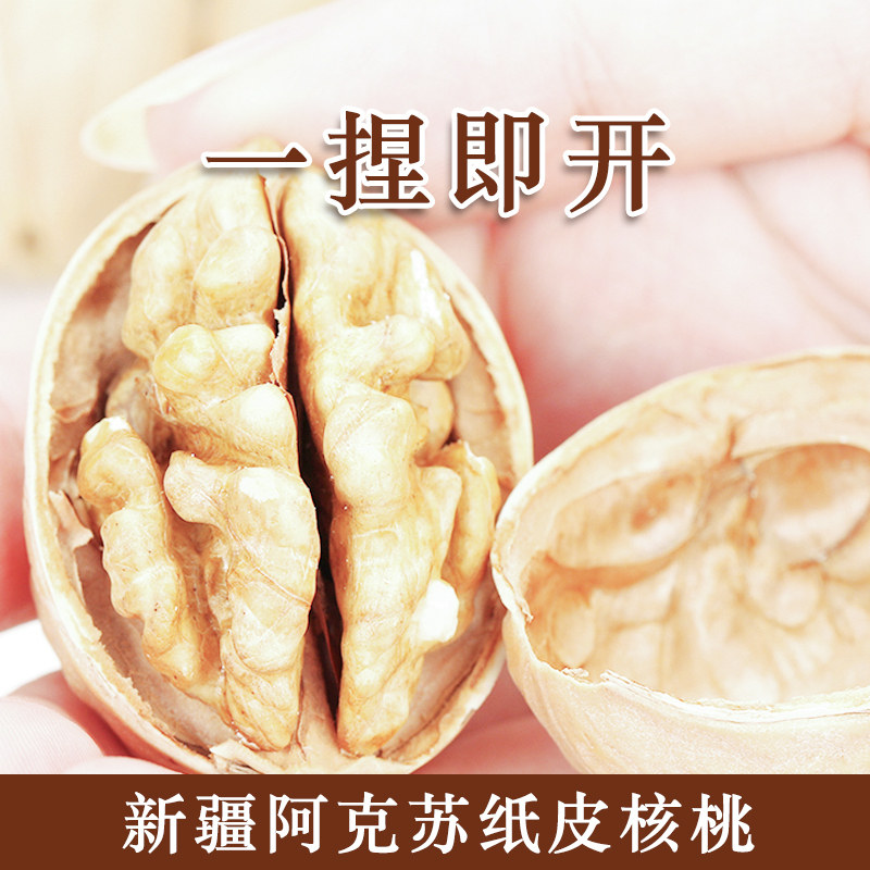 孕妇零食2025新货阿克苏薄皮核桃原味新鲜特产新疆185纸皮核桃