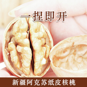 孕妇零食2025新货阿克苏薄皮核桃原味新鲜特产新疆185纸皮核桃