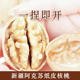 孕妇零食2025新货阿克苏薄皮核桃原味新鲜特产新疆185纸皮核桃