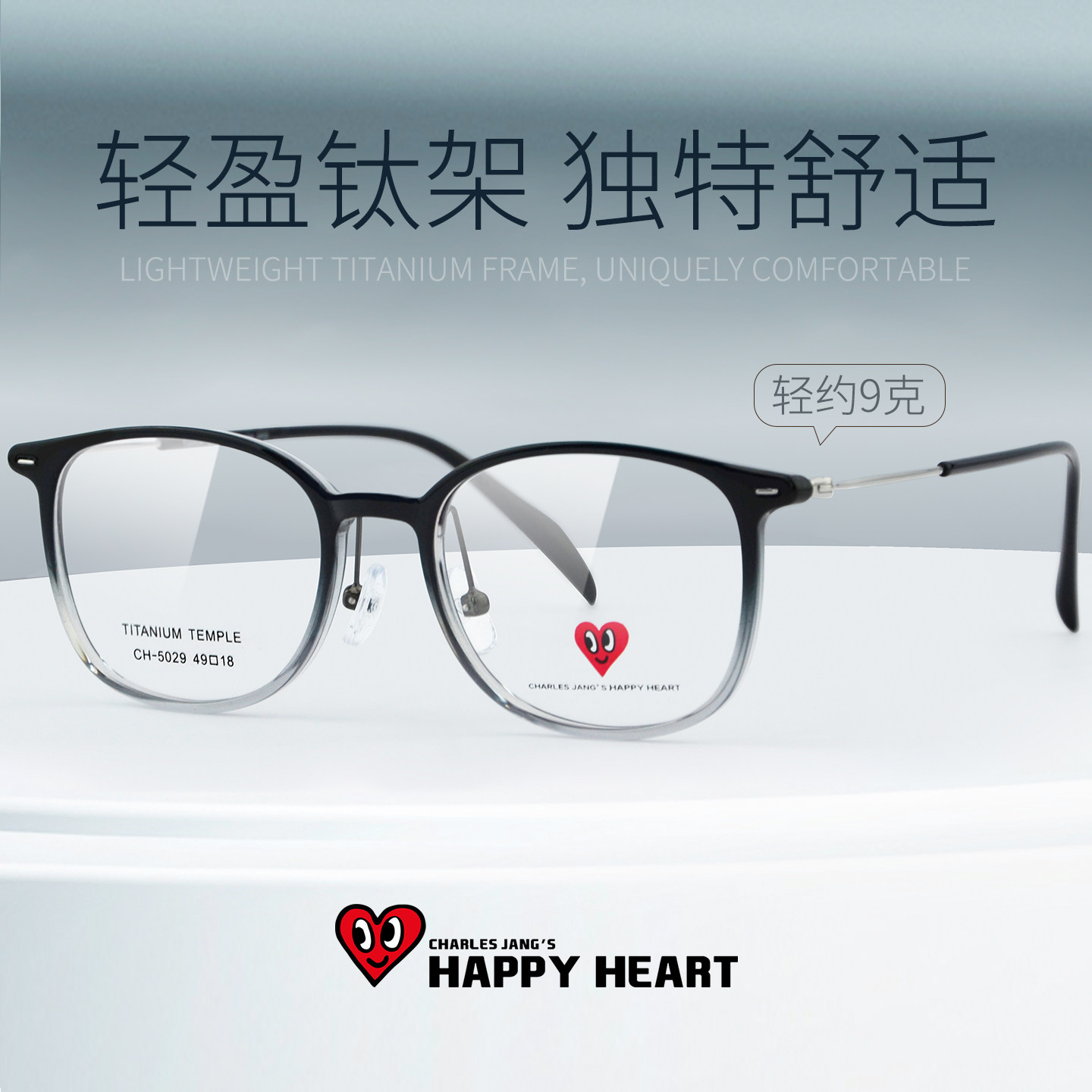 查尔斯桃心眼镜框新款超轻近视镜架女钛架可配度数细框大脸男5029