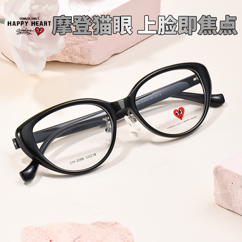 查尔斯桃心新品猫眼眼镜2086