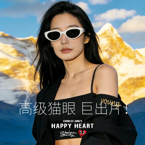 查尔斯桃心近视墨镜防紫外线时髦