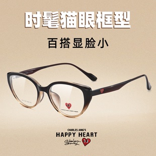 查尔斯桃心猫眼眼镜框超轻TR90近视女可配度数大脸眼睛架男CH2145